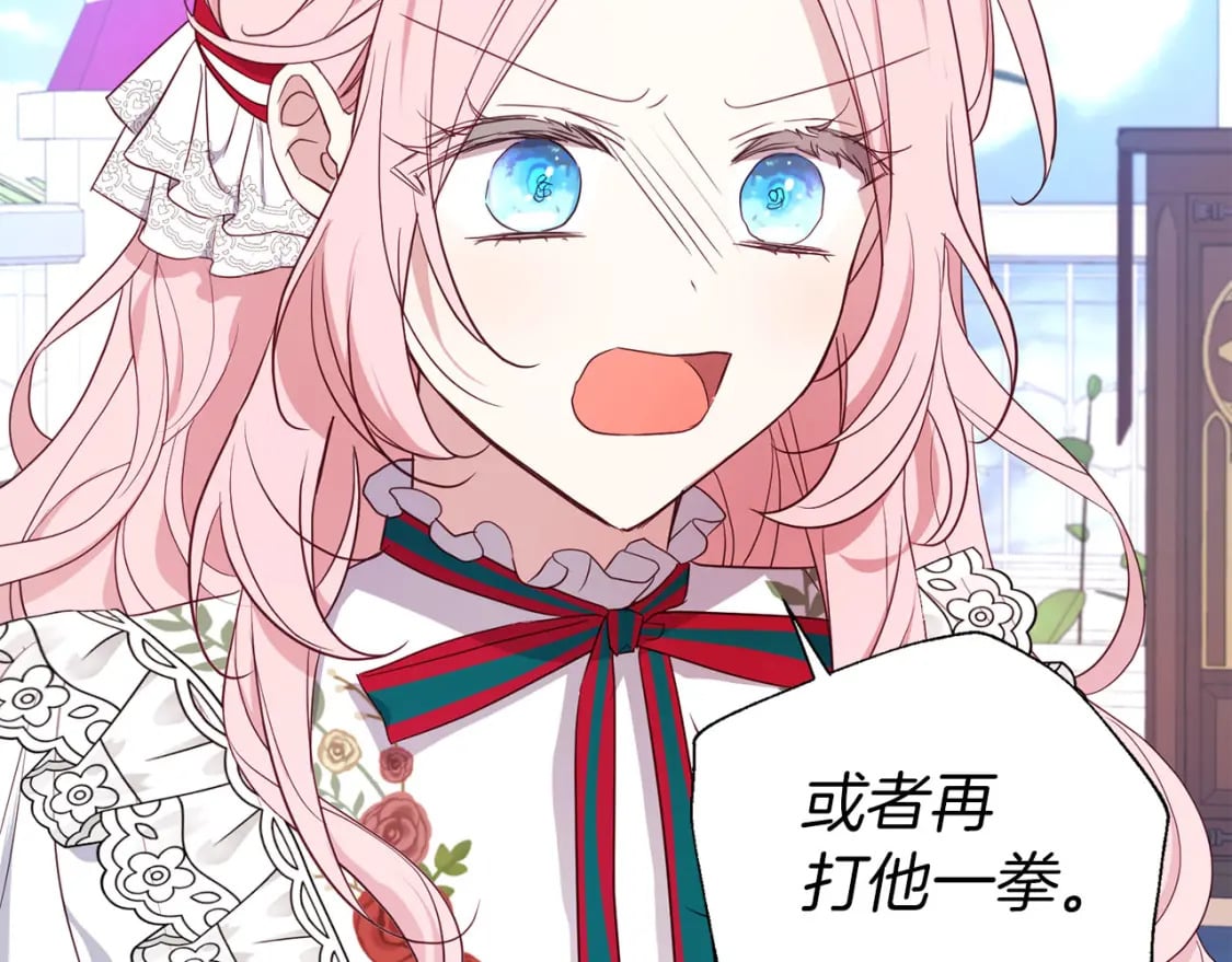 第137话 可疑的陛下17