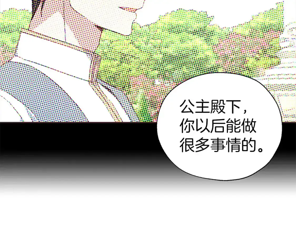 第138话 主动示好146