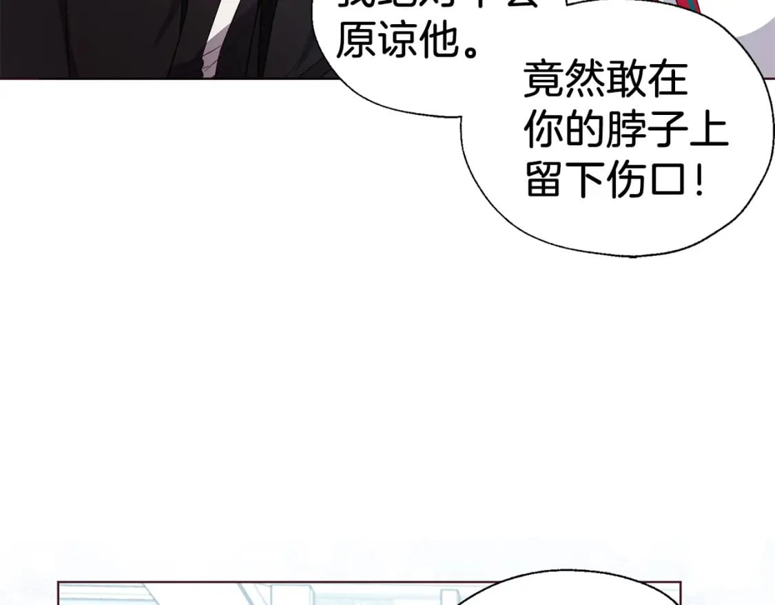 第137话 可疑的陛下45