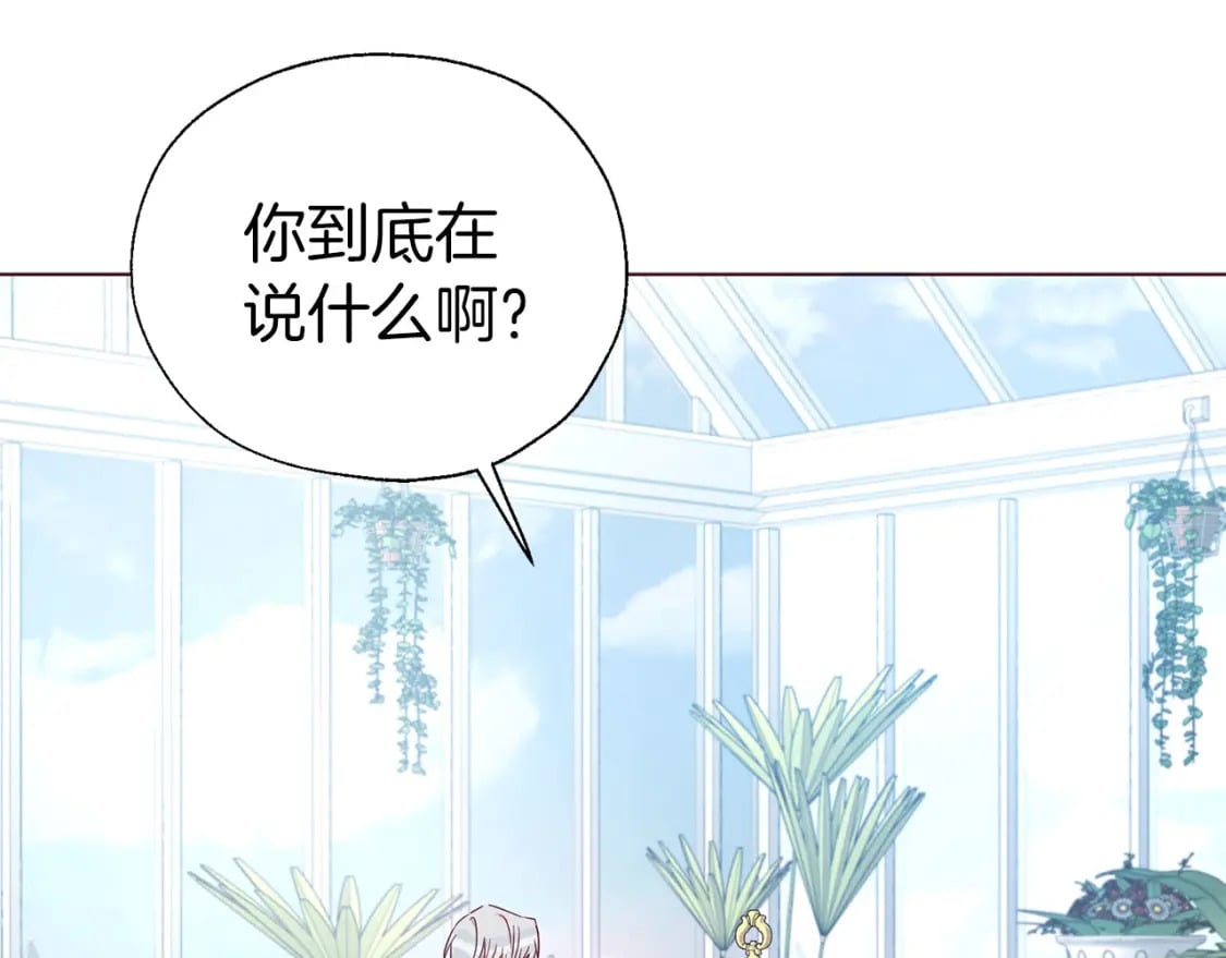 第137话 可疑的陛下48