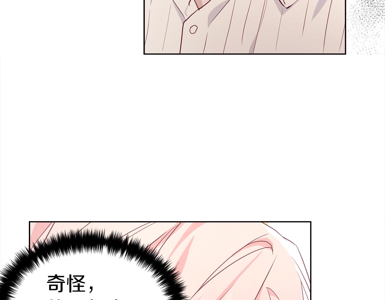 第91话 抱抱我109