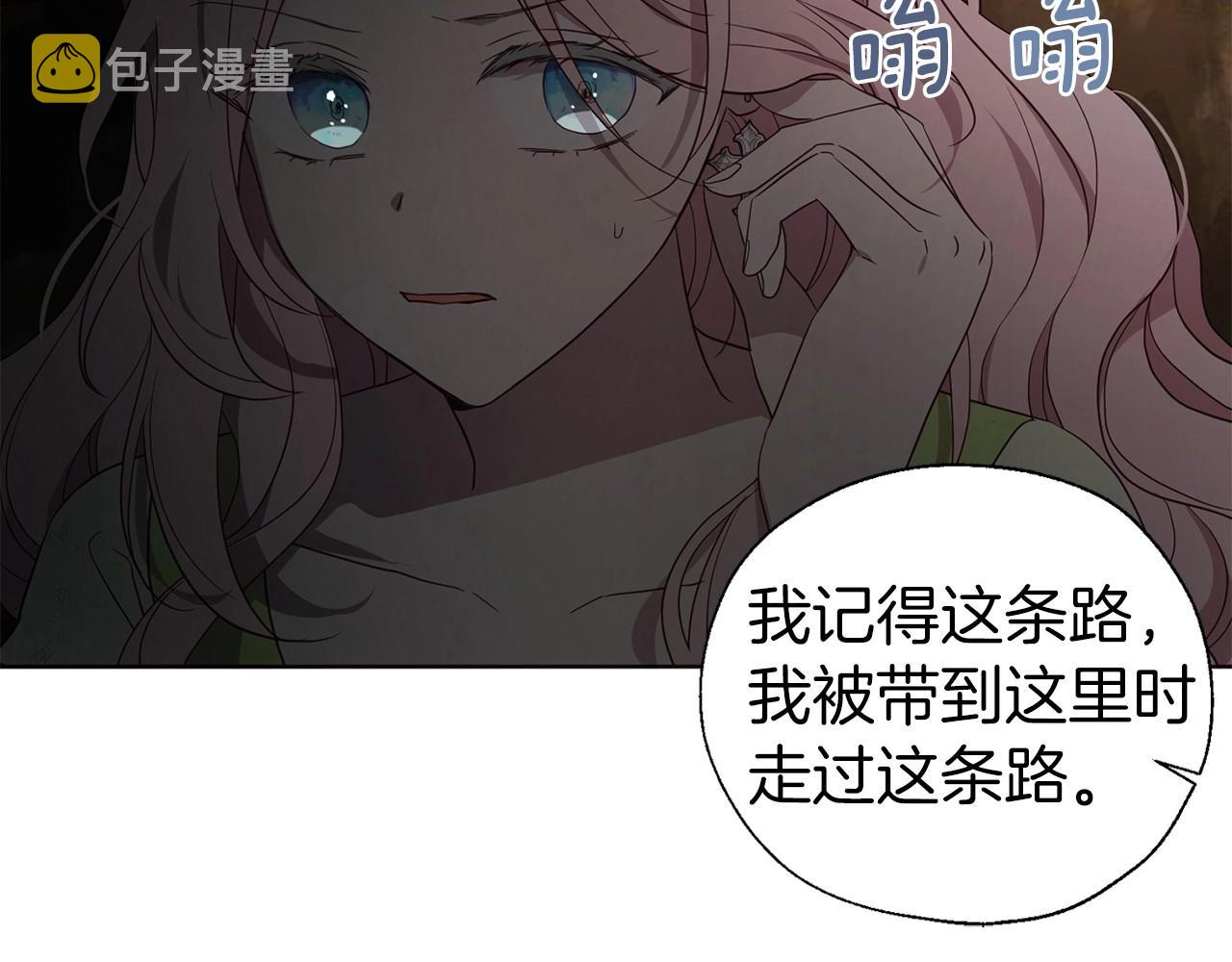 第112话 近在眼前的出口27