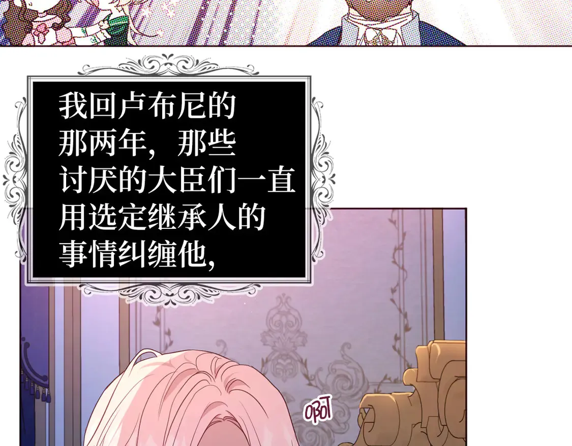番外6 委屈落泪76