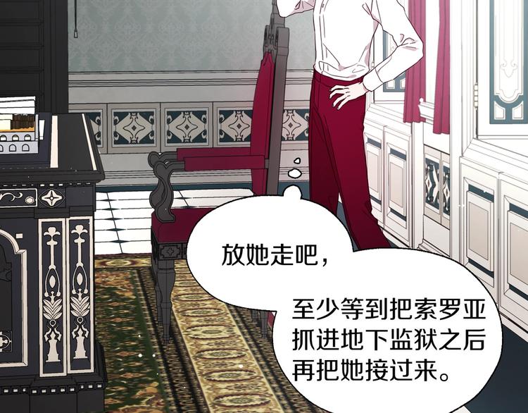 第61话 为了你110