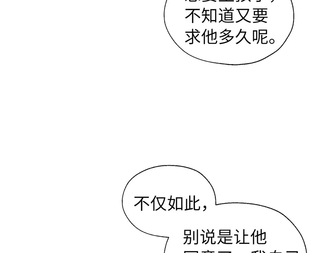 番外2 爱情之花33