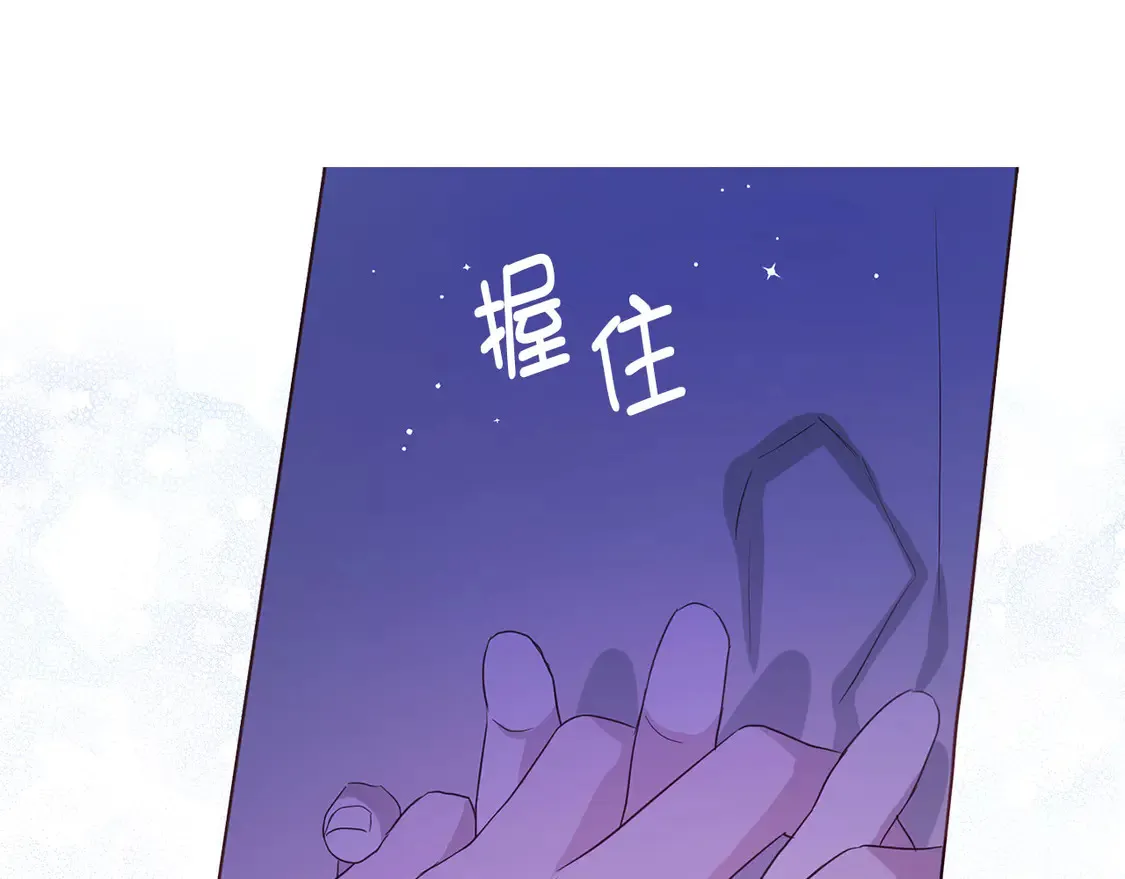 番外1 公主的烦恼79