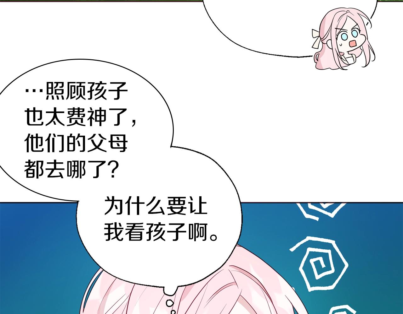 第81话 想见你138