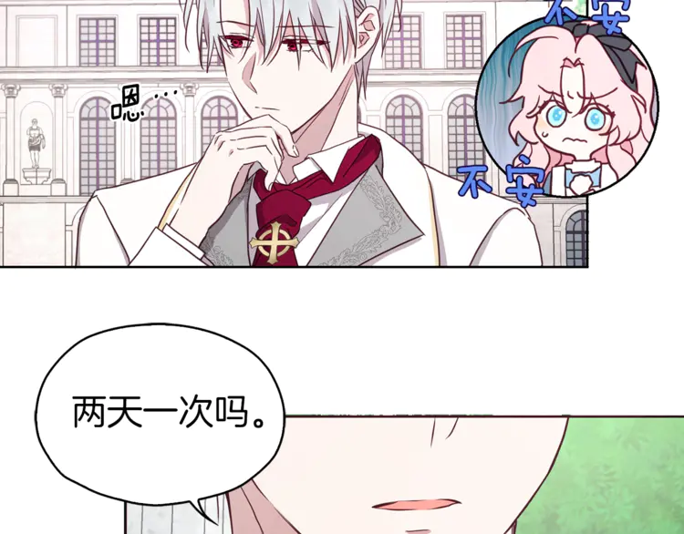 第18话 治愈我115