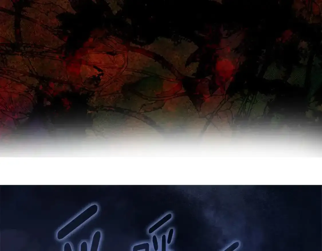 第123话 寻回身体134