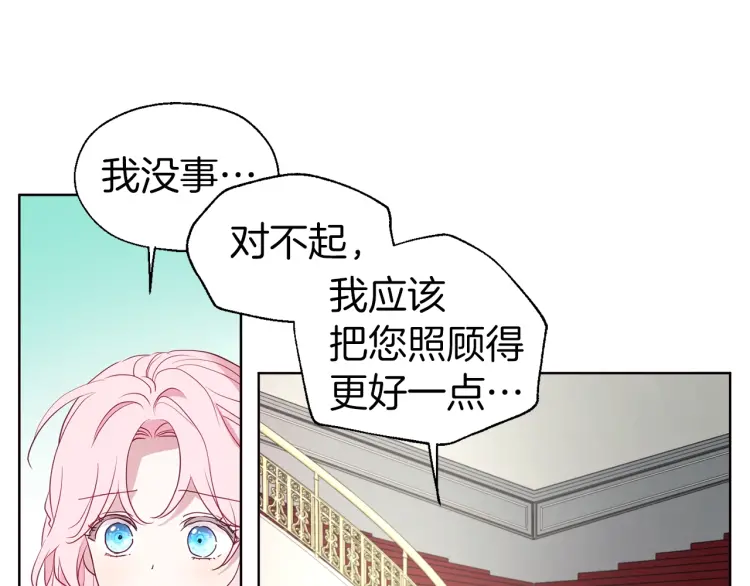 第44话 铲除祸害15