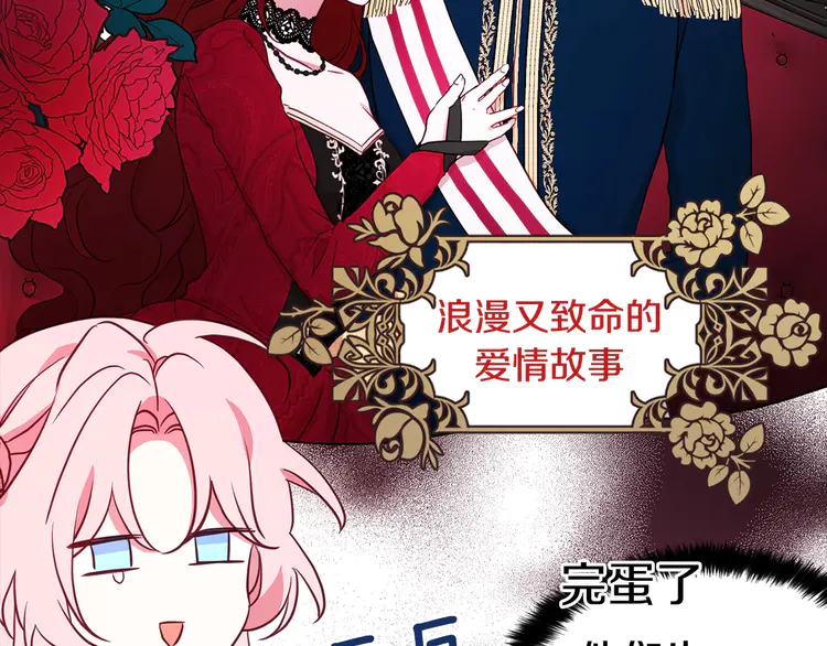 第15话 未婚妻？147