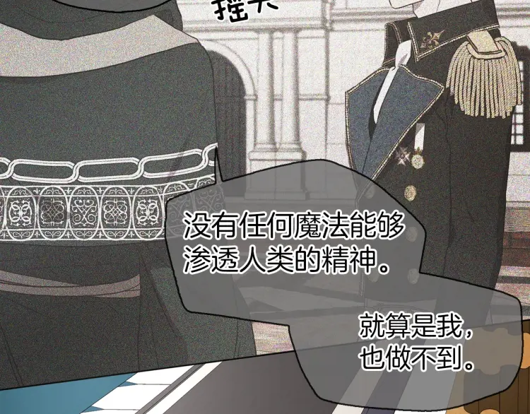 第37话 试着爱上她58