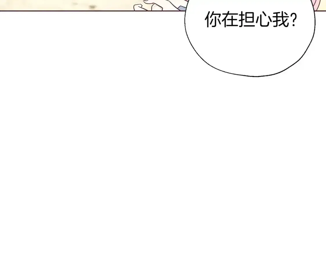 第138话 主动示好59
