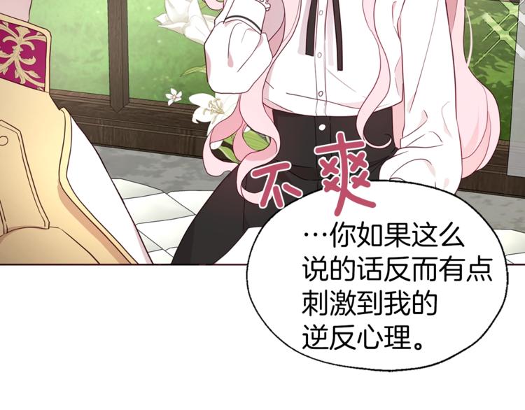 第56话 脸红34