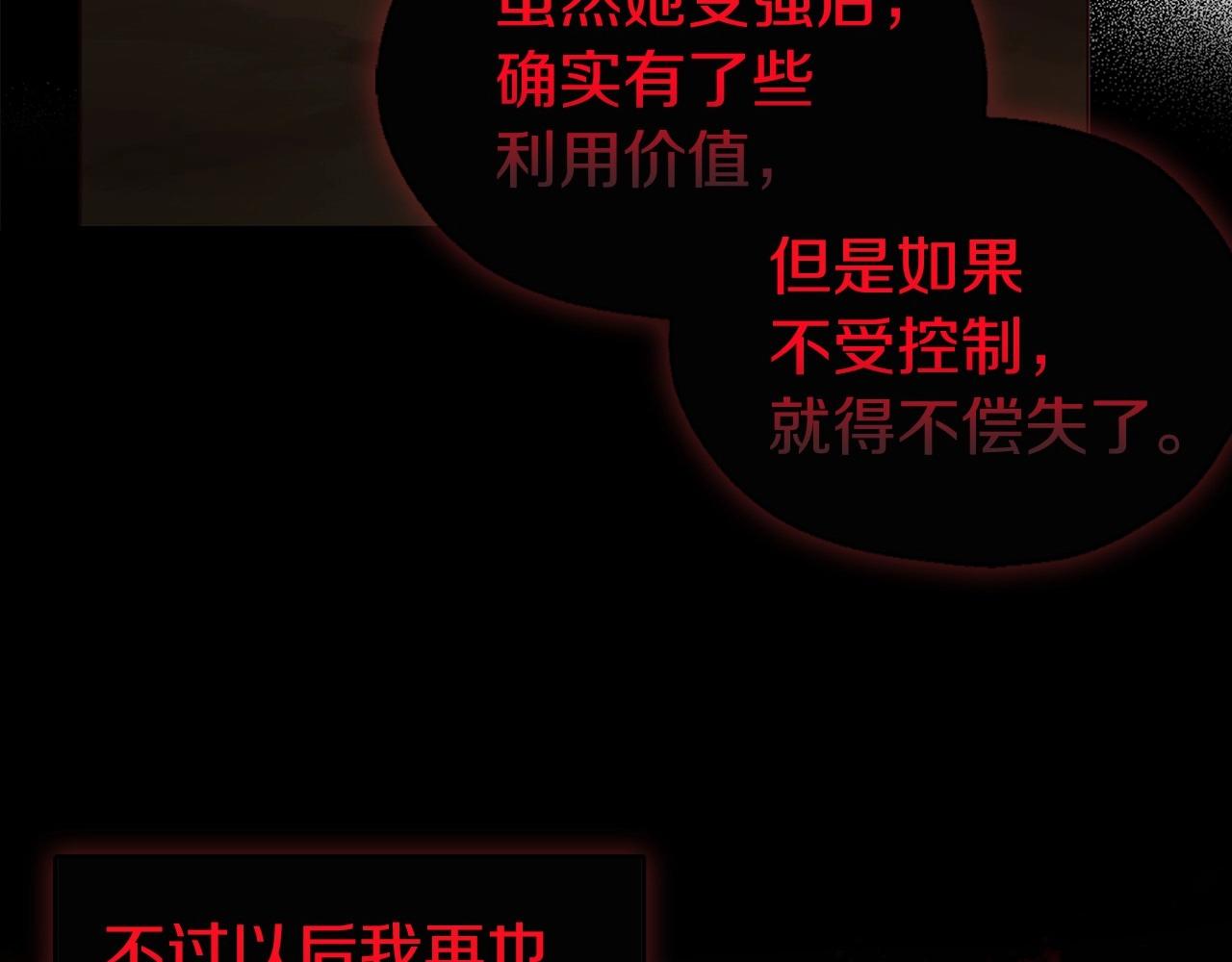 第106话 再遇17