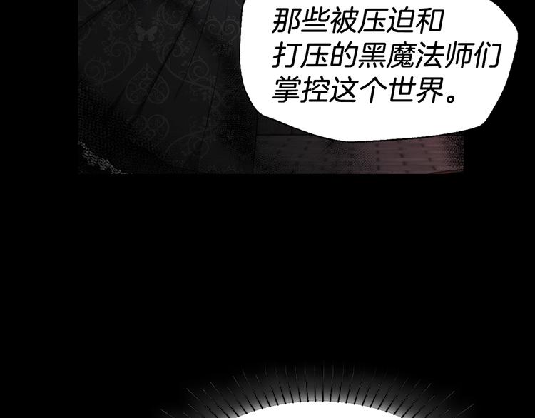 第58话 碍眼的人们87