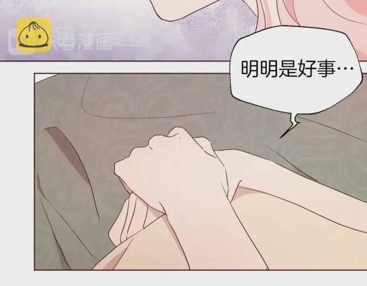 第46话 回家吧公主52