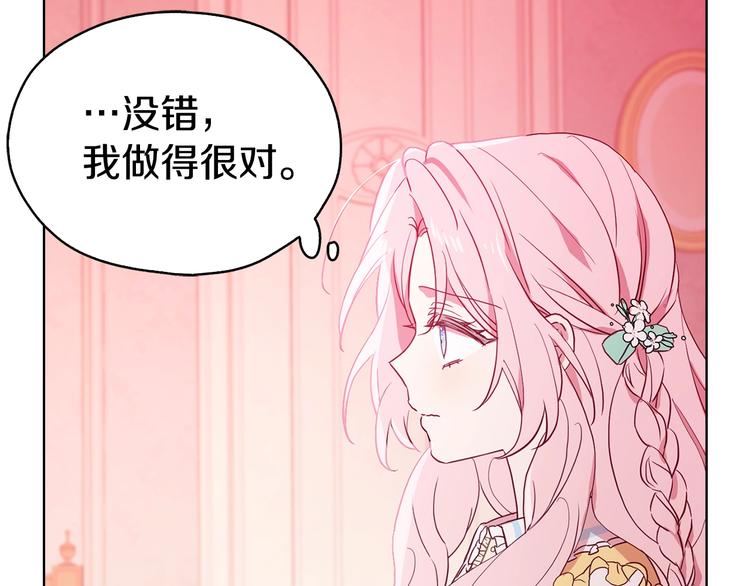 第13话 心痒痒????57