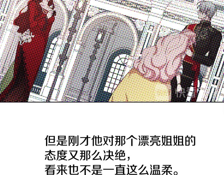 第13话 心痒痒????106