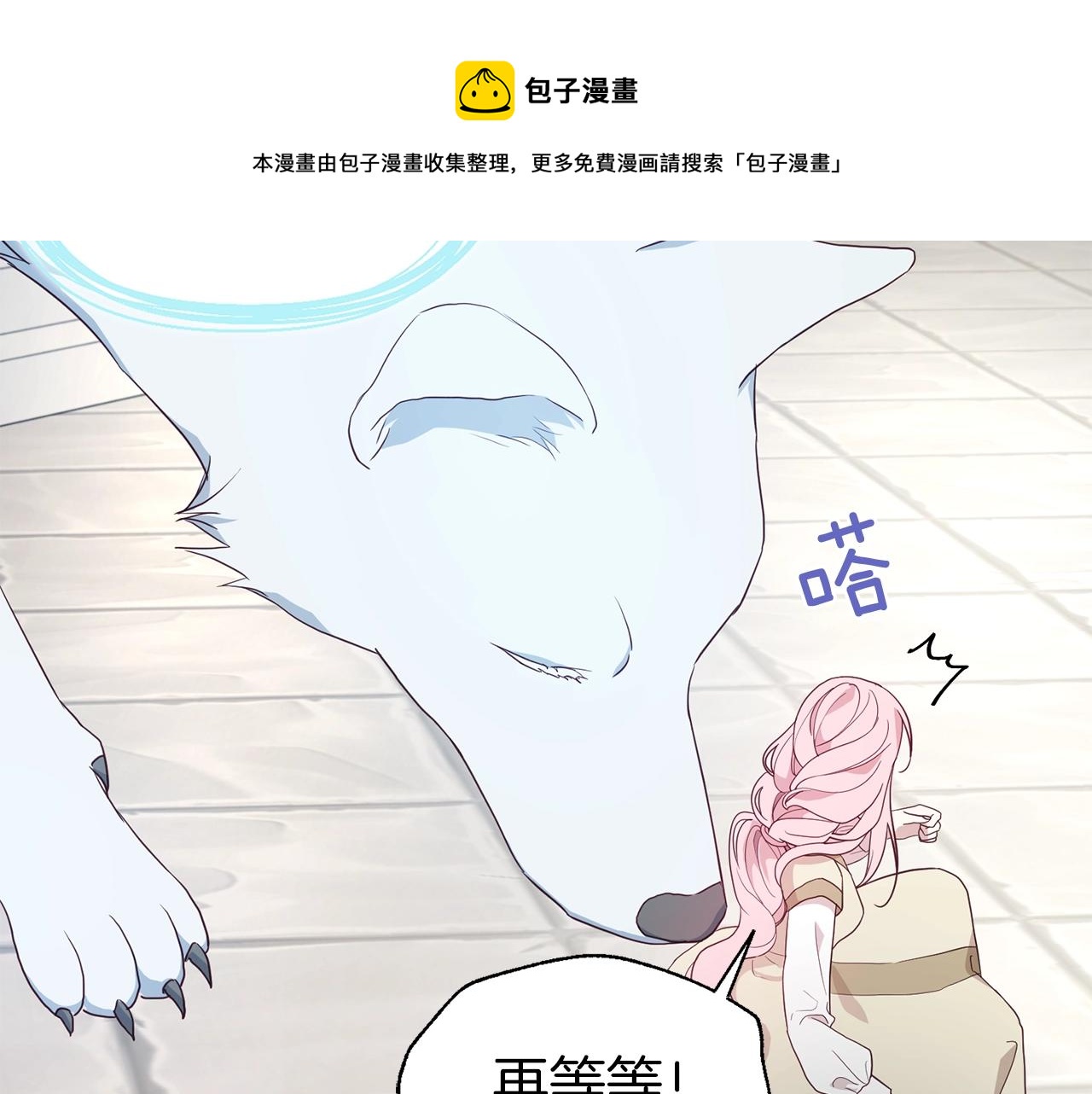 第84话 撑着24