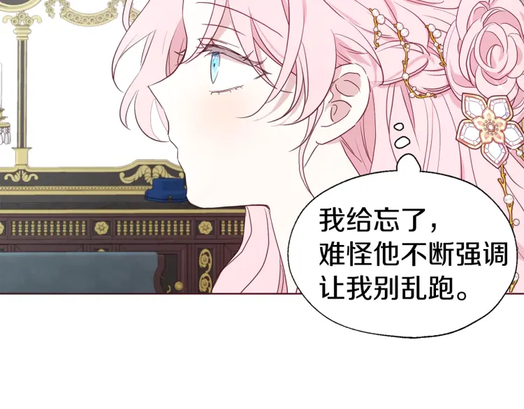 第43话 危险之地26