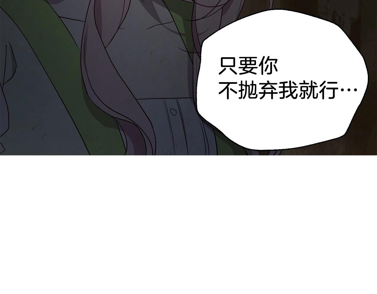 第109话 不要抛弃我162