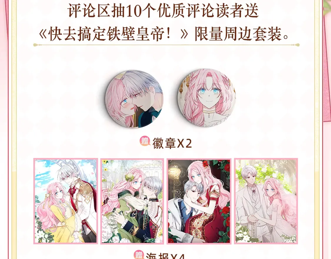 必看！领番外礼包！12