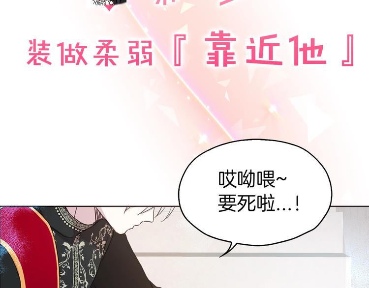 序章 攻略他！23