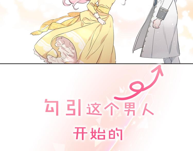 序章 攻略他！6