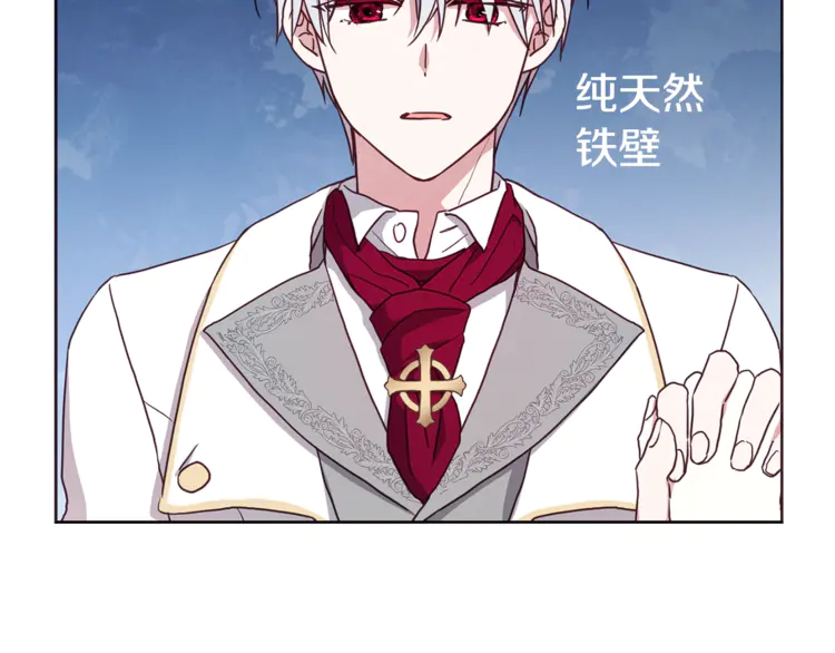 第18话 治愈我102