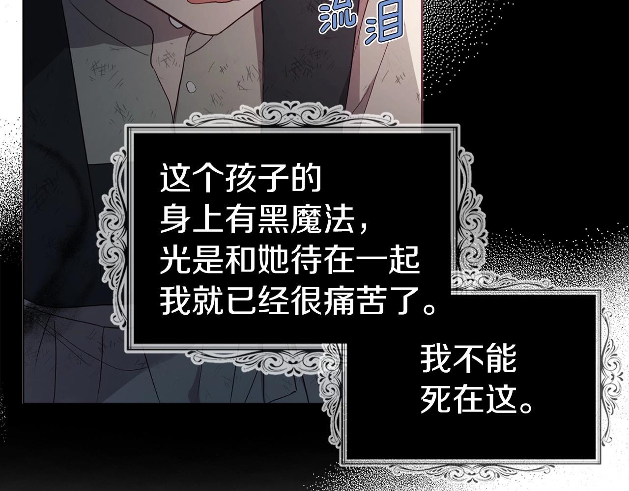 第109话 不要抛弃我109