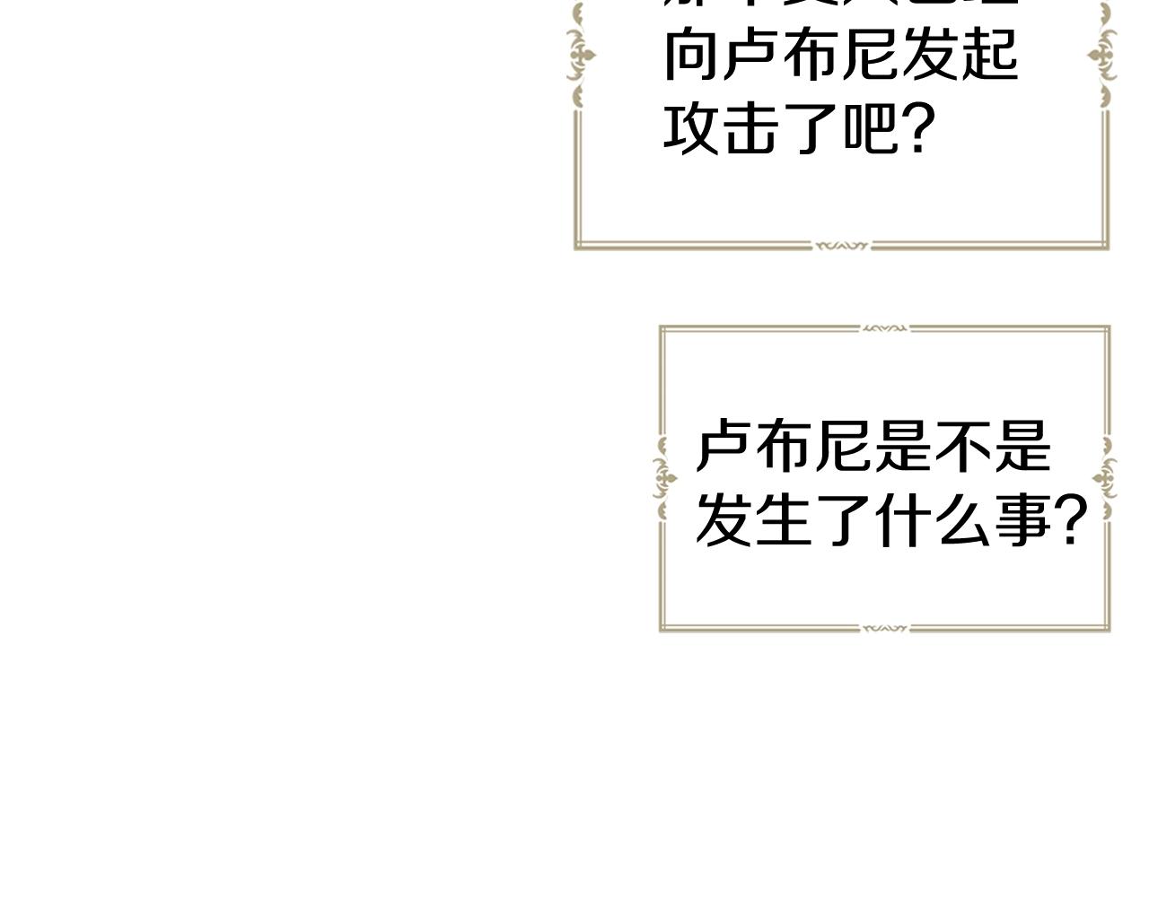 第80话 撕毁信笺89