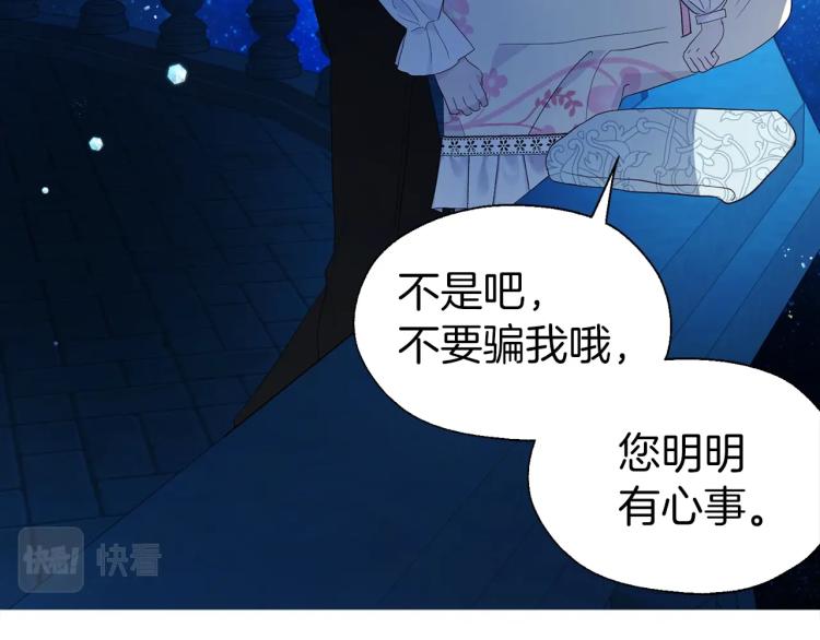 第二季完结篇 遗憾16