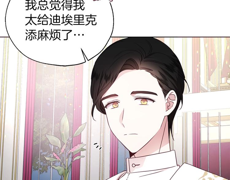 第64话 不安10