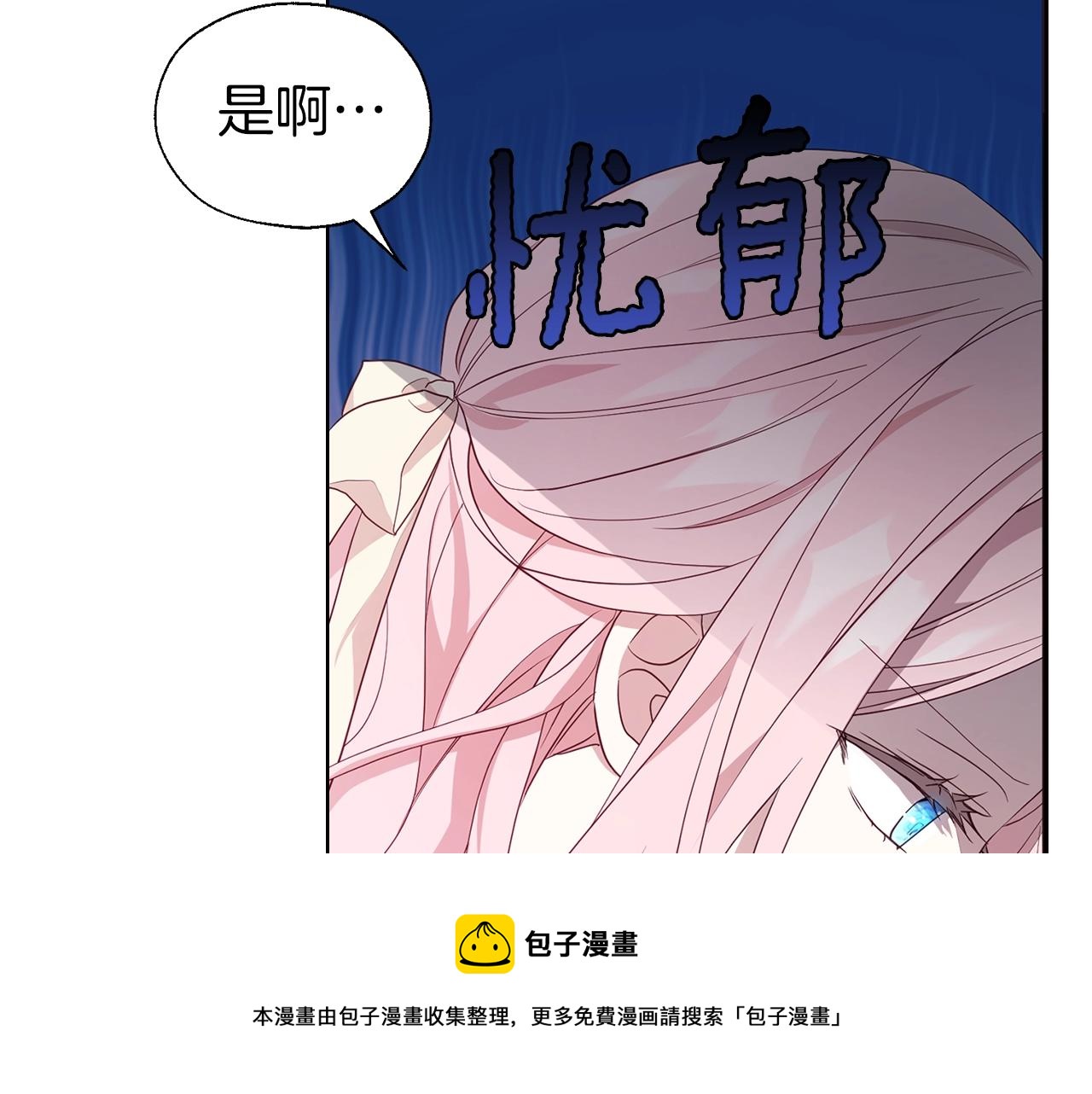 第81话 想见你68