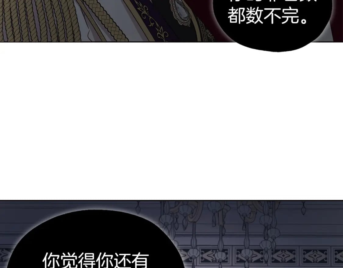第131话 奇怪的传言33