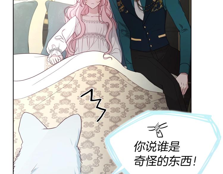第75话 咬嘴唇17