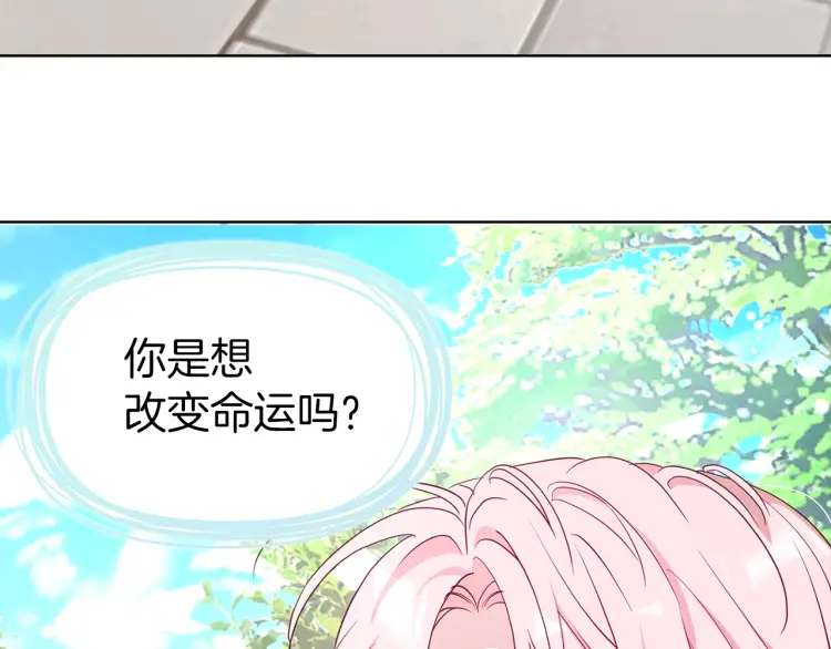 第36话 跟我结婚93