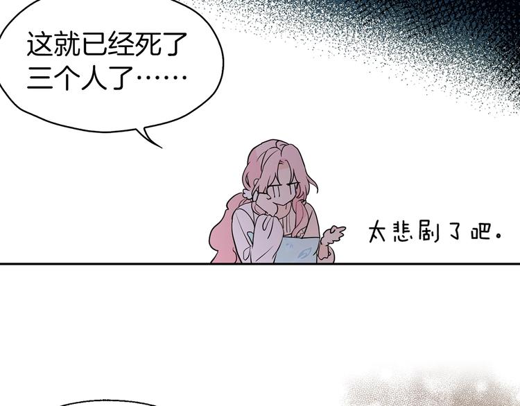 第3话 我真穿越了？63
