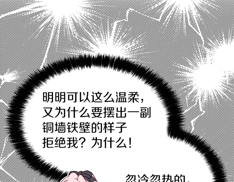 第18话 治愈我41