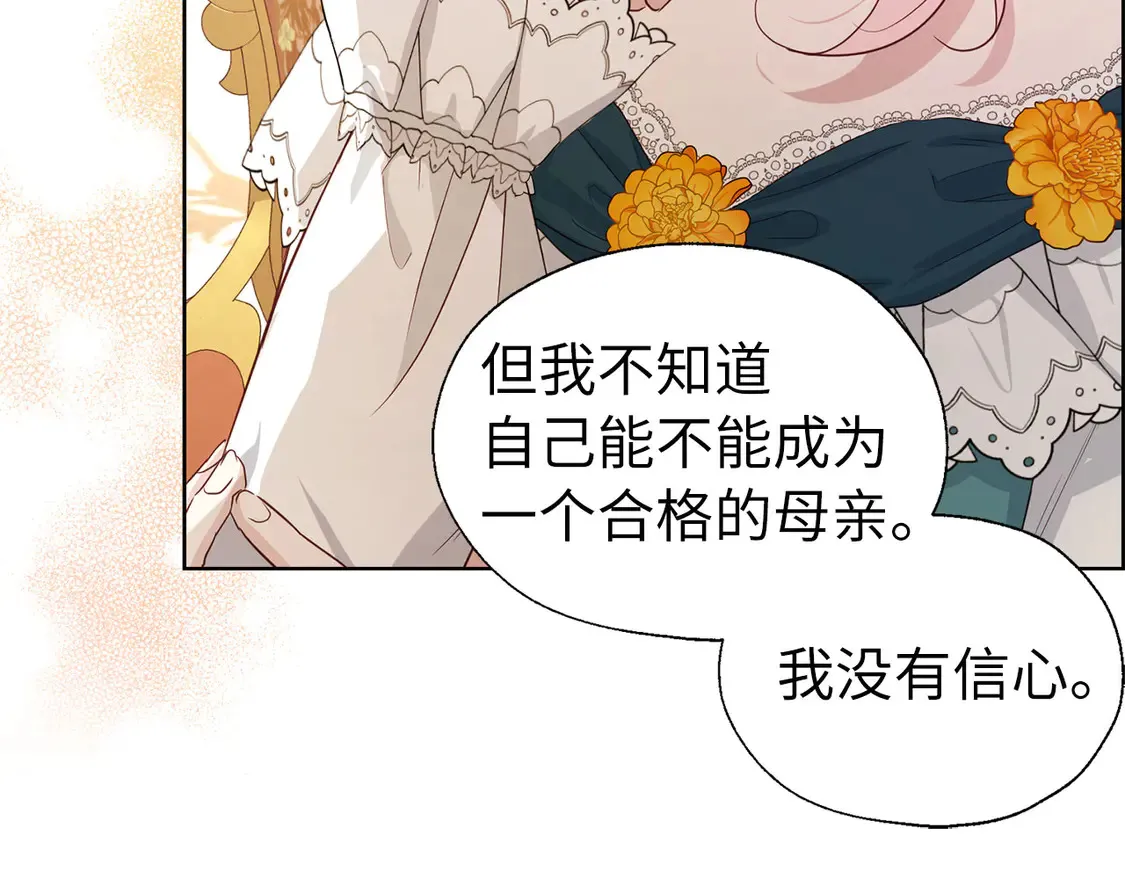 番外2 爱情之花42