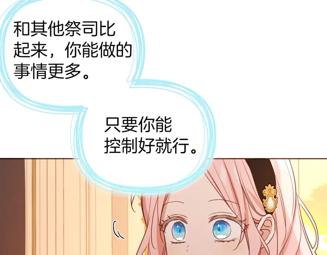 第135话 过度保护96