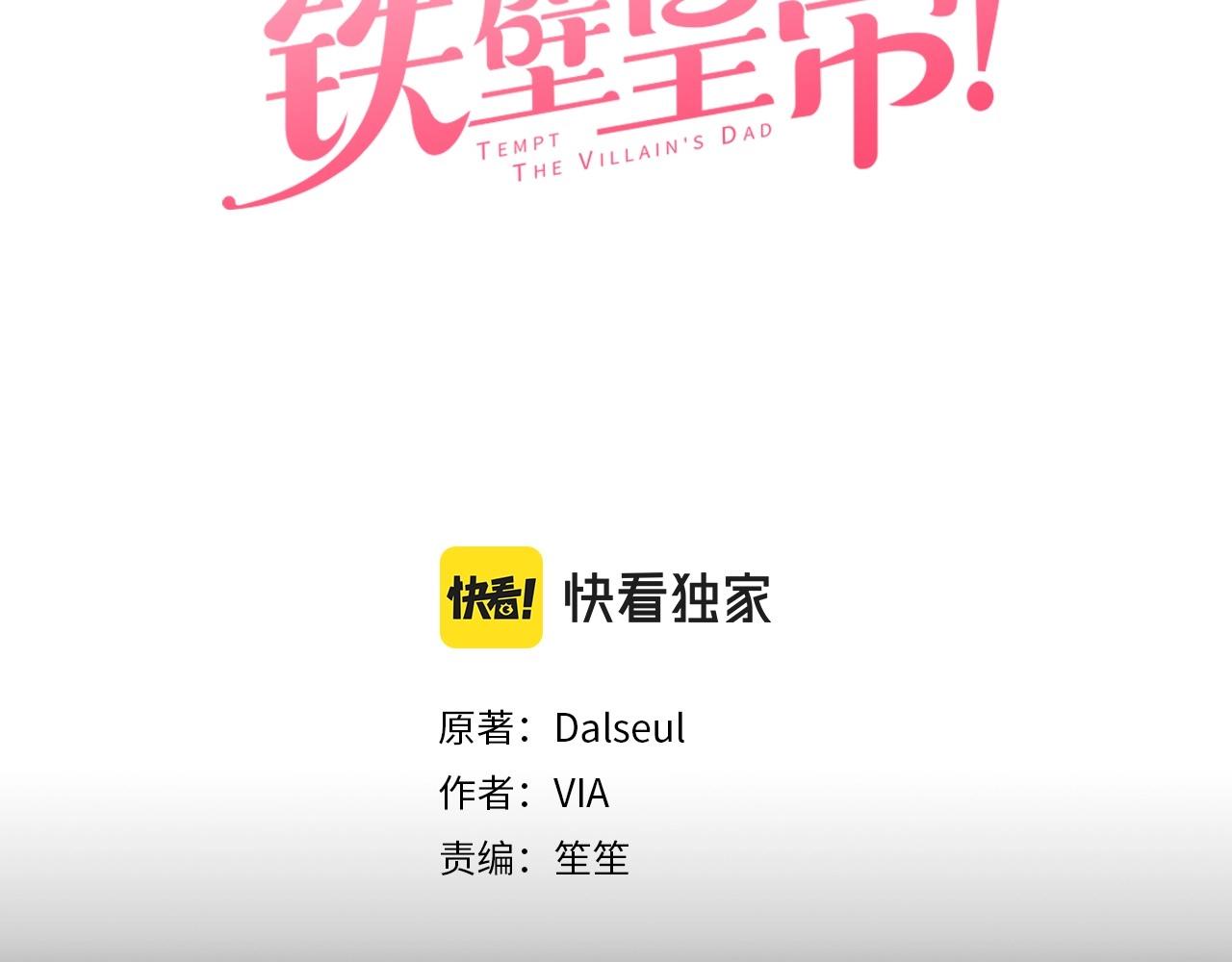 第115话 不想见他2