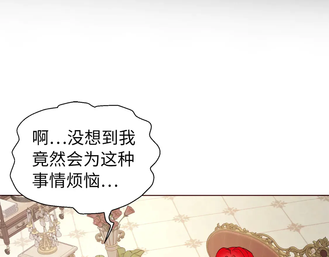 番外2 爱情之花83