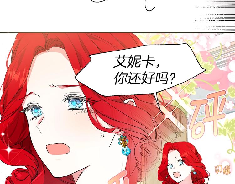 第2话 悲剧发生前42