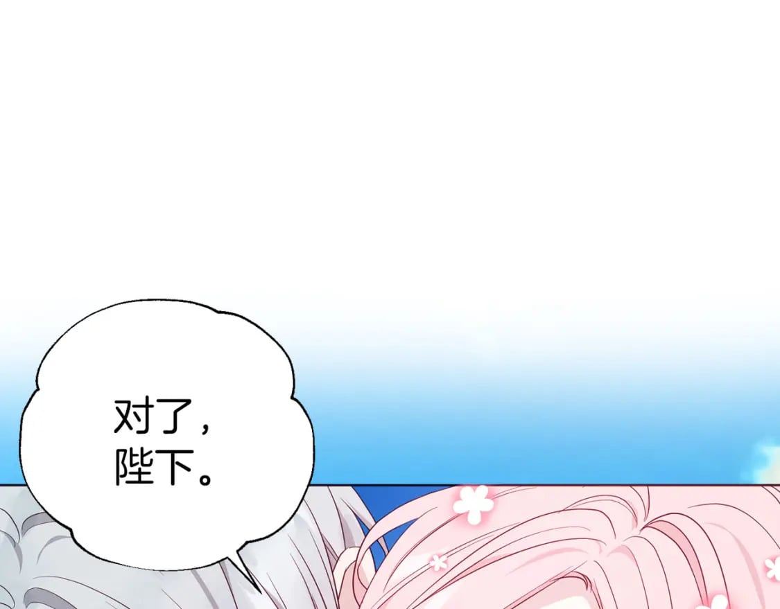 第133话 公主苏醒83