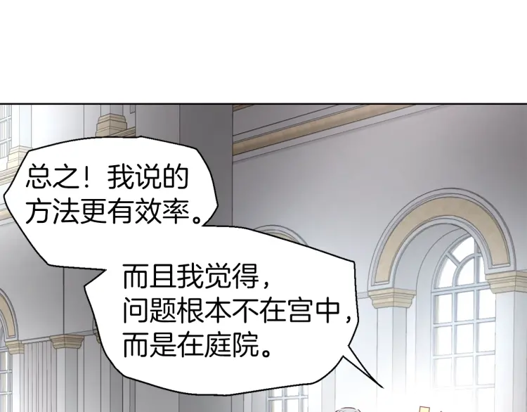第44话 铲除祸害121