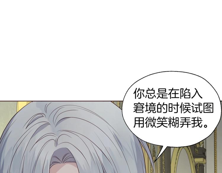 第75话 咬嘴唇49