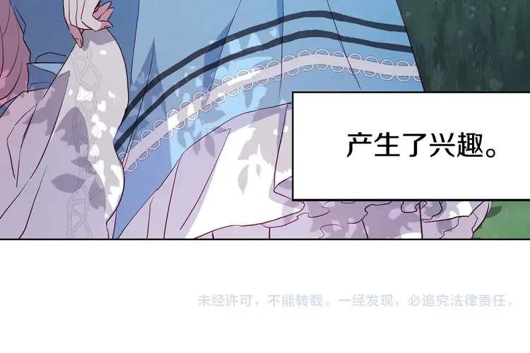第16话 创造机会❤️122