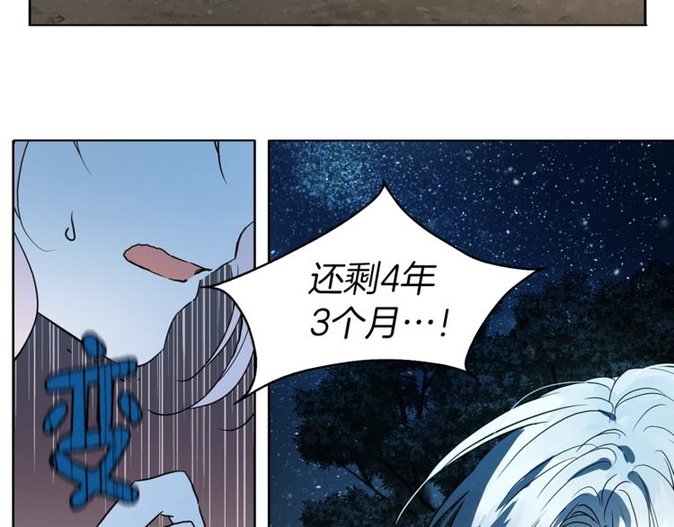 第9话 寿命不多了30